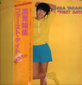 Chika Takami - First Date ファースト・デイト
