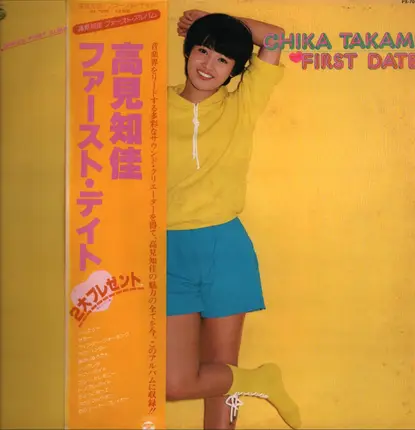 Chika Takami - First Date ファースト・デイト
