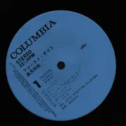 LP - Chika Takami - First Date = ファースト・デイト - OBI, Poster