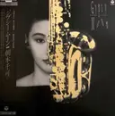 LP - Chika Asamoto - Gypsy Moon - +OBI, Insert