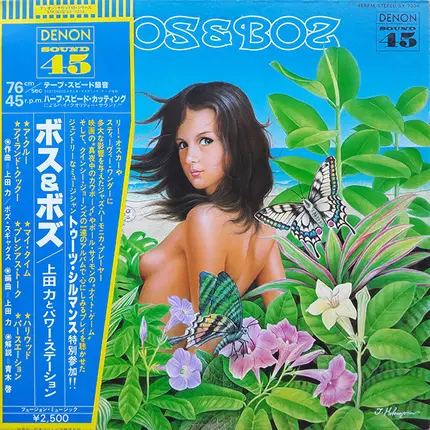 Chikara Ueda & The Power Station - Bos & Boz