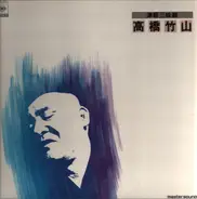 Chikuzan Takahashi - Heart of Japan