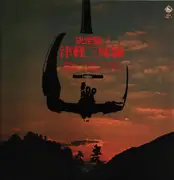 LP - Chikuzan Takahashi; Takahashi Takeyama; Takahashi Yuji5ro et al. - Music on Shaminsen - No OBI