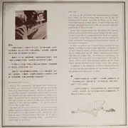 LP - Chin Lyou / F. L. Chinese Orchestra / Cheng Si-Sum - Chinese Flute Concerto