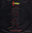7inch Vinyl Single - China - Hot Lovin' Night