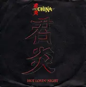 7inch Vinyl Single - China - Hot Lovin' Night