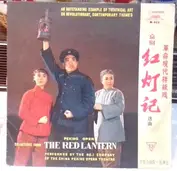 China Peking Opera Troupe