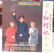 China Peking Opera Troupe - The Red Lantern