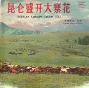 CHINA RECORD, Folk Songs
