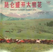 CHINA RECORD, Folk Songs - Kuenlun Bamrida Dazhoy Güli