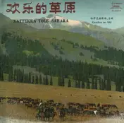 CHINA RECORD, Folk Songs - Xatekka Tole Sahara