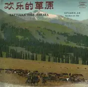 CHINA RECORD, Folk Songs