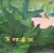 CHINA RECORD, Traditional Music - Welcome Rain In the Banana Grove