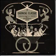 Chinese cultural Theatre Group - Chinese Classic Music