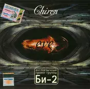 Chiron - Eve