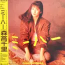 LP - Chisato Moritaka - ミーハー - promo / +OBI, insert