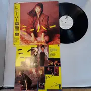 LP - Chisato Moritaka - ミーハー - promo / +OBI, insert