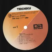 LP - Chisato Yamada - Suite Nihonkai - Original Japanese 1st press, Insert