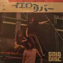 7inch Vinyl Single - Christie - Yellow River  = イエロー・リバー