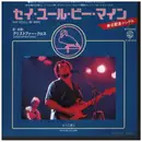 7inch Vinyl Single - Christopher Cross = Christopher Cross - セイ・ユール・ビー・マイン = Say You'll Be Mine