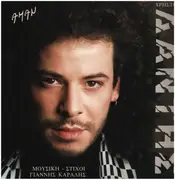 LP - Christos Dantis - Amman