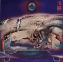 LP - Chris Hinze X Tadao Sawai & Hozan Yamamoto - 怪顚 = Keden - Incl OBI