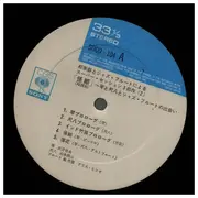 LP - Chris Hinze X Tadao Sawai & Hozan Yamamoto - 怪顚 = Keden - Incl OBI