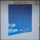 LP - Chris Rea - Крис Ри