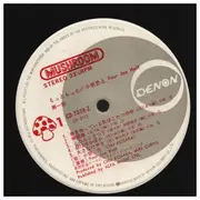 LP - Chu Kosaka & Four Joe Half - もっともっと - Not gatefold. Different pressing.