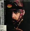 LP - Chuck Mangione - Disguise - OBI