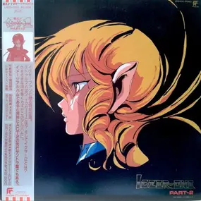 Chumei Watanabe - Iczer-One Act.II