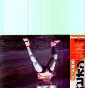 Chumei Watanabe - 巨獣特捜ジャスピオン ヒット曲集