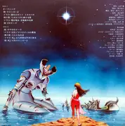 LP - Chumei Watanabe - マジンガーz (オリジナル・サウンドトラック盤)