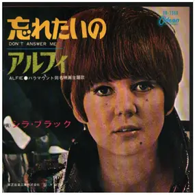 Cilla Black - Don't Answer Me / Alfie