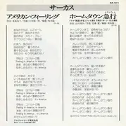7inch Vinyl Single - Circus - アメリカン・フィーリング