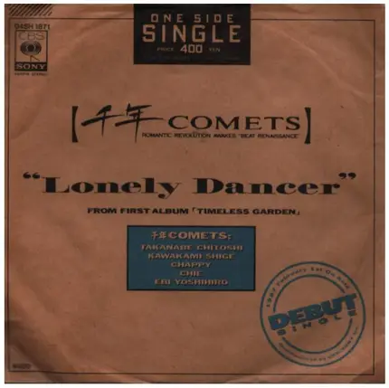 千年Comets - Lonely Dancer