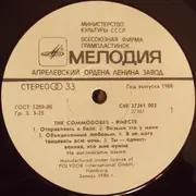 LP - Commodores - Вместе