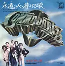 7inch Vinyl Single - Commodores - Three Times A Lady