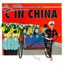 12inch Vinyl Single - Confetti's - C In China