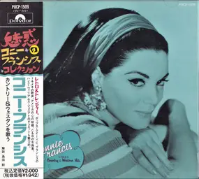 Connie Francis - Connie Francis Sings Country & Western Hits