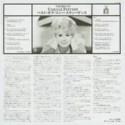 LP - Connie Stevens = Connie Stevens - The Best Of Connie Stevens = ベスト・オブ・コニー・スティーヴンス - No OBI