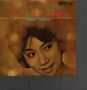 LP - Consulo valasquez / Rafael Hermandez / Osvaldo Farres - Chiemi Espanol