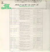 LP - Cootie Williams, Dizzy Gillespie, Benny Goodman, etc - Metronome All-Stars