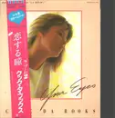 7inch Vinyl Single - Cook Da Books , Paul Hudson - Your Eyes / Rockin' At The Hop - +OBI, insert