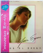 7inch Vinyl Single - Cook Da Books - Your Eyes  (Bande Originale Du Film 'La Boum 2') - Blue Transparent Heartshaped
