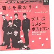 Cool Cats - The Big Build Up / Please Mister Postman