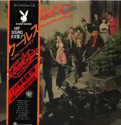 LP - Cools Rockabilly Club - Cools Rockabilly Club - OBI + Lyric Insert