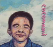 Coconami - Coconami
