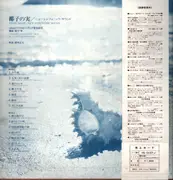 LP - Columbia Million Pop Orchestra - Yashi No Mi / New Symphonic Sound - Gatefold + OBI + Insert