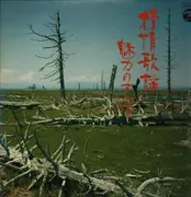 Double LP - Columbia Orchestra - Jojo Kayo Miryoku No Subete